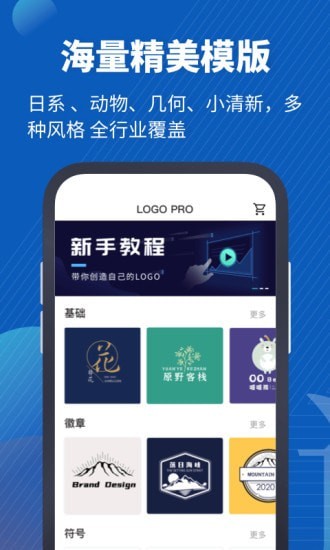 LogoPro完整版截图3