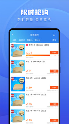 东经易网汉化版截图3