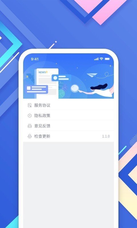 小树搜索ios版截图2