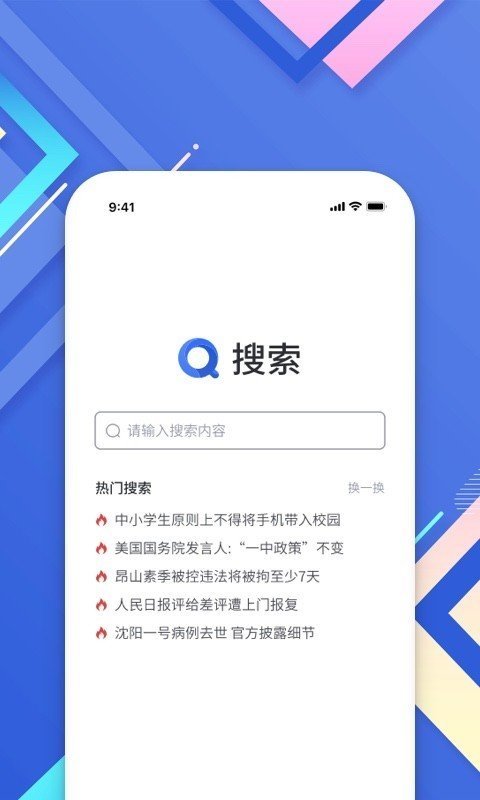 小树搜索ios版截图3