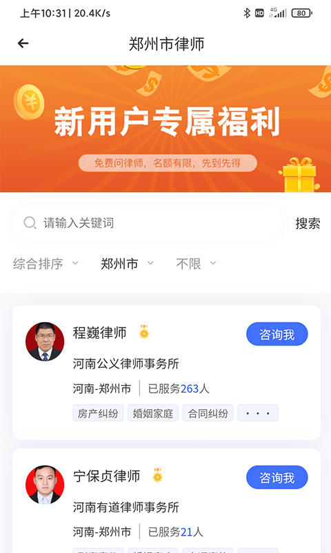 听律完整版截图3