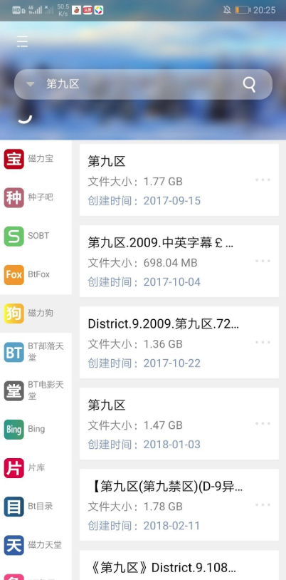 so磁力无限制版截图2