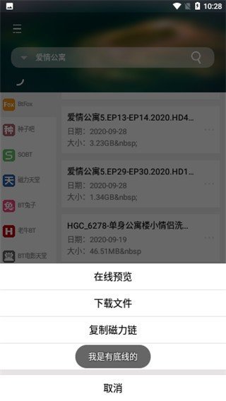 so磁力无限制版截图3