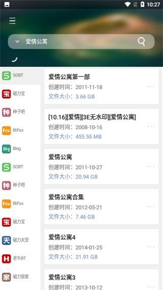 so磁力无限制版截图4