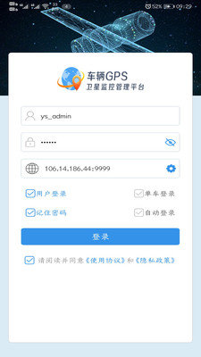 云查车精简版截图3