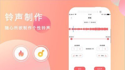 来电铃声大全制作汉化版截图3