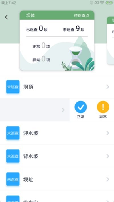 兴游云水库完整版截图3