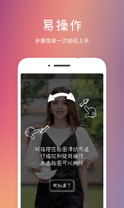 发型秀秀ios版截图2