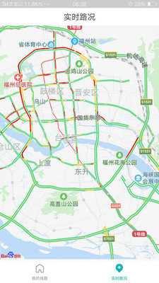 路况管家