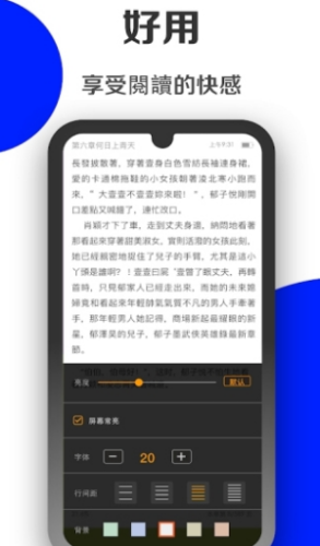 小说海无限制版截图2