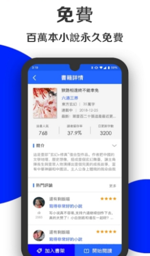 小说海无限制版截图3