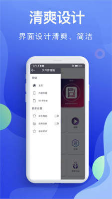 隐私文件管理免费版截图3