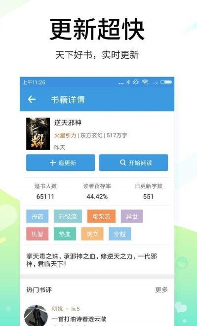 阿三阅读无限制版截图3