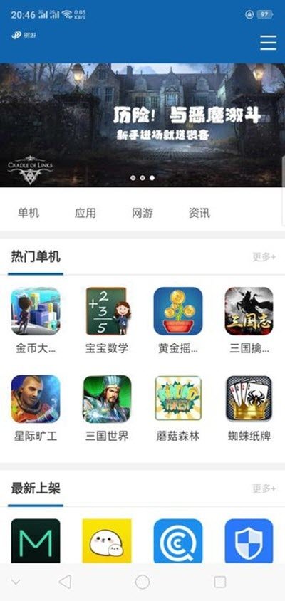 朋游手游盒子无限制版截图3