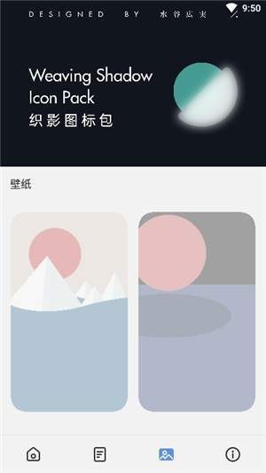 织影图标包完整版截图2