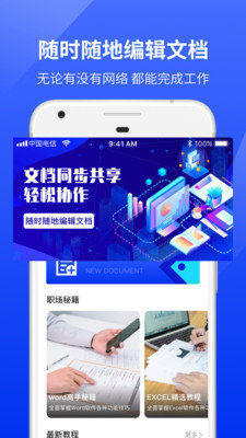 文件编辑软件破解版截图3