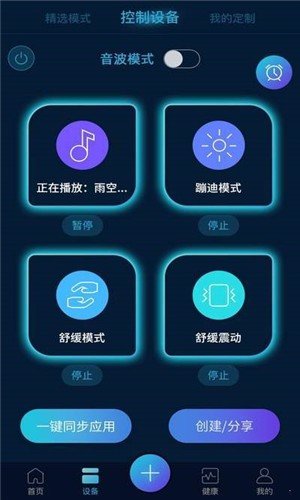 智联乐家精简版截图3