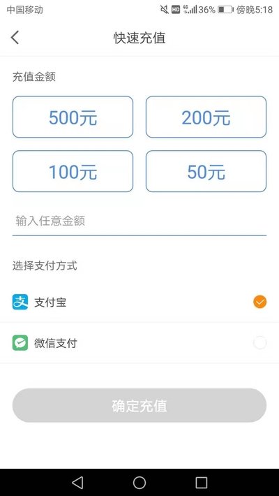 远安智慧停车正式版截图2