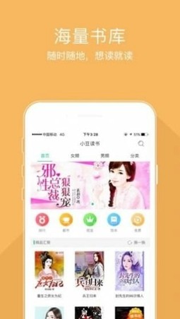 阅宝小说免费阅读最新版