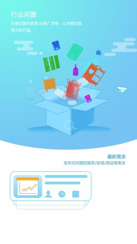 陌匠免费版截图2