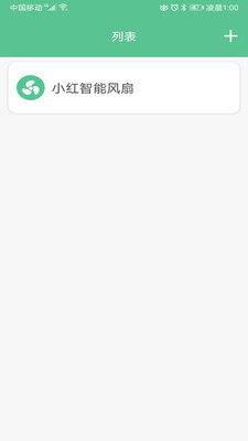 小红智能风扇去广告版截图2