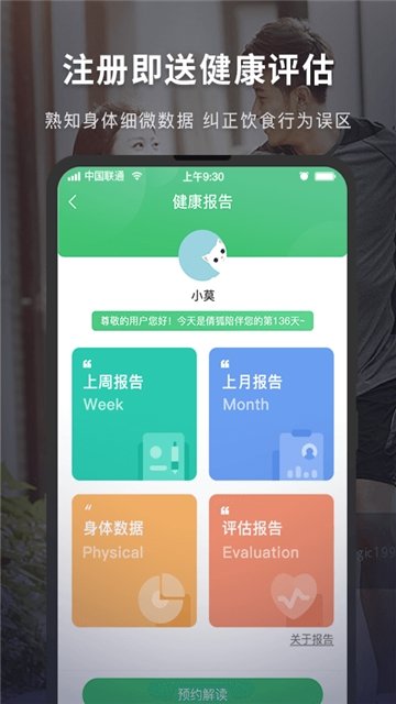 Fight减脂官方版截图3