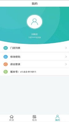 榉树管家网页版截图3