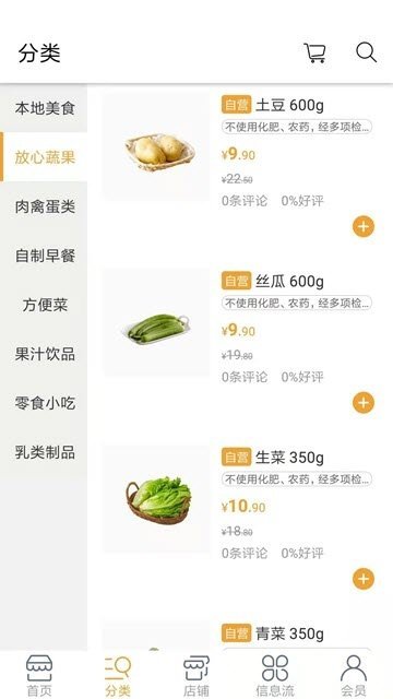 爱上抢鲜网页版截图2