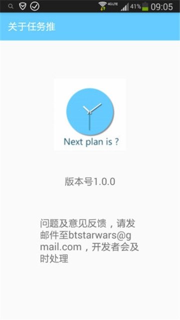 任务推破解版截图3