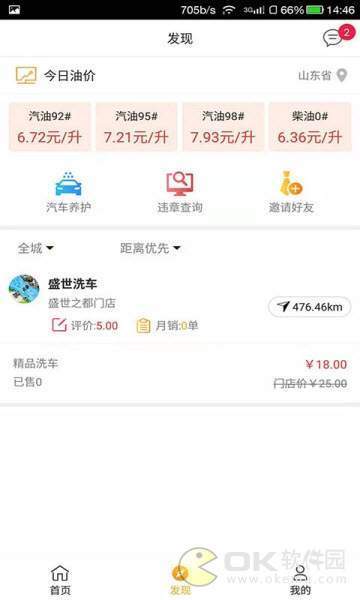 华友精简版截图2