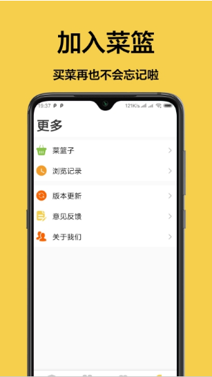 菜谱2020汉化版截图3