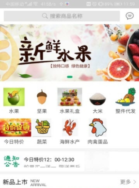 衢辉果实官方正版截图2