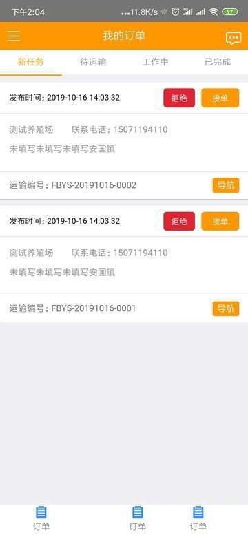 智能运输无限制版截图3