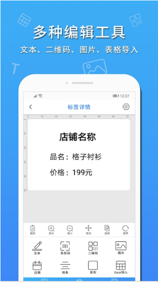 果酱打印破解版截图3