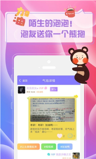 DIY气泡超长文字精简版截图2