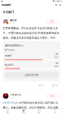 欢动游戏厅