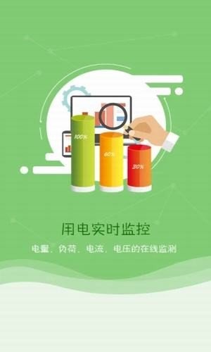 慧购电免费版截图2