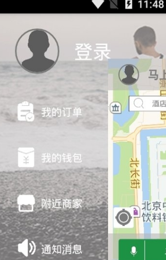 马上开房无限制版截图2