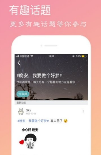 马上开房无限制版截图3