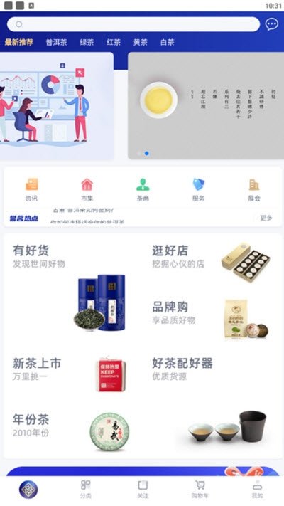 以润誉茗无限制版截图2