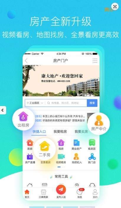 海岛商家官方版截图2