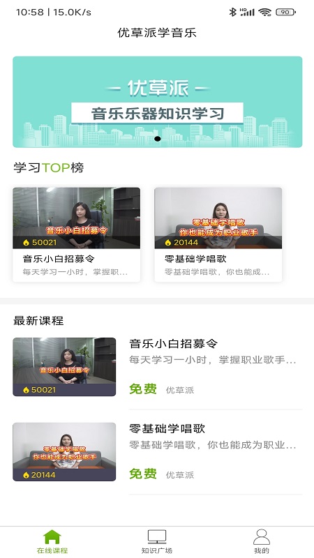 学音乐乐器正式版截图4