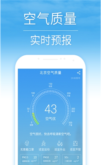 15日天气网页版截图2