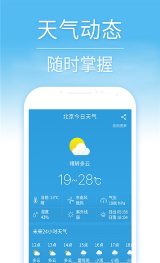 15日天气网页版截图5