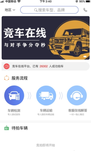 竞车在线网页版截图2