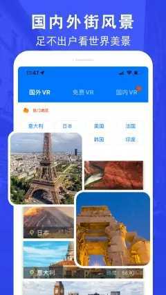 街景地图2023免费版截图3