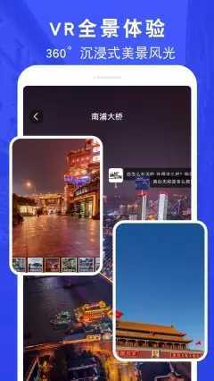 街景地图2023免费版截图4