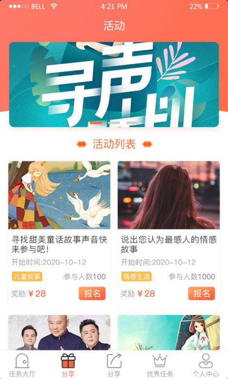 好音免费版截图2