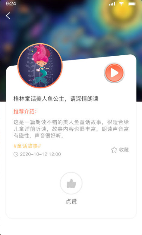 好音免费版截图4