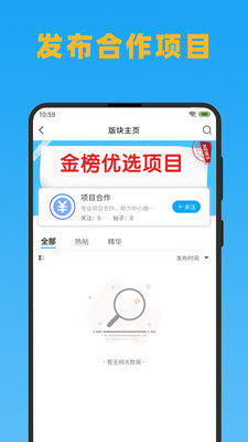 金榜商学院无限制版截图3